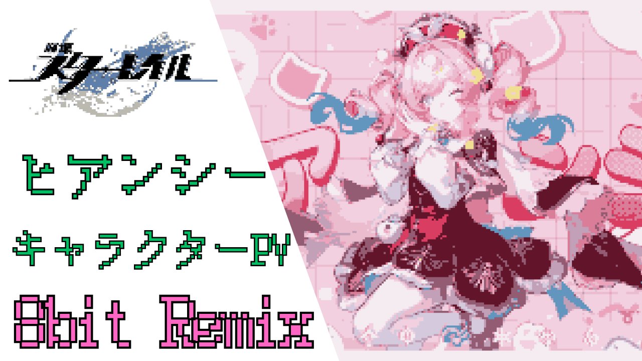 崩壊スターレイル　ヒアンシー 崩壊：スターレイル」，ヒアンシー（記憶・風）のキャラクター