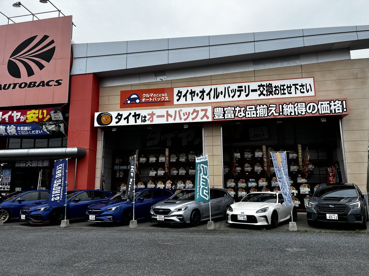 pmu_info's tweet photo. 本日より2日間はオートバックス桶川店様にてカスタマイズフェアを開催しておりす!皆様のご来店お待ちしております🙇♂️#プロジェクトミュー #プロミュー #ブレーキパッド #ブレーキローター #ブレーキキャリパー #ブレーキオイル #GR86 #GRYARIS #NSC #TYPEPS #HCM1 #CS18 https://t.co/XIf82cUvYZ