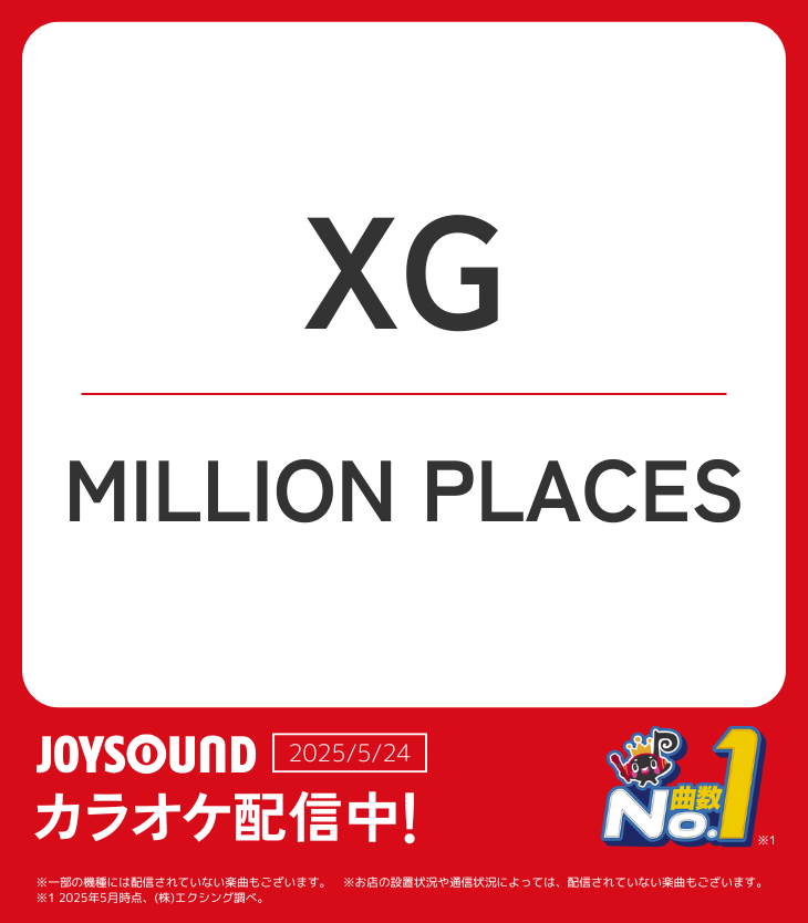 XG 】 東京ドーム公演で初披露された最新曲✨ 🎵MILLION PLACES