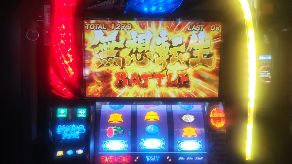 ５スロやったけど

気持ちいいっすな（笑）

マイファスの楽曲でテンション爆上がりなった
だが…2600枚でエンディング
その後は何もなかったかのように
何もない……
１８０Gで飽きた😂