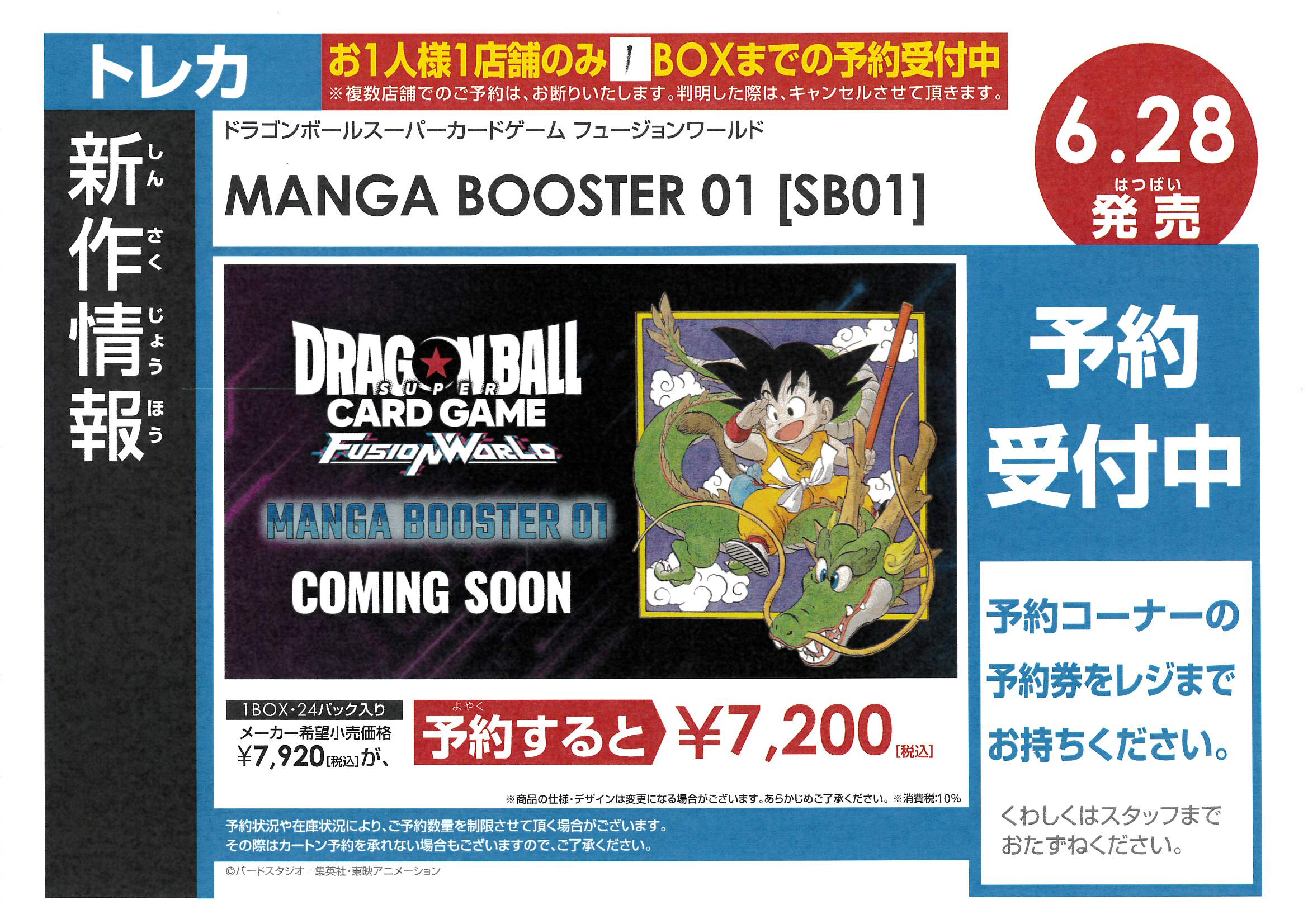 ドラゴンボール公式サイト ドラゴンボール 超戦士シール
