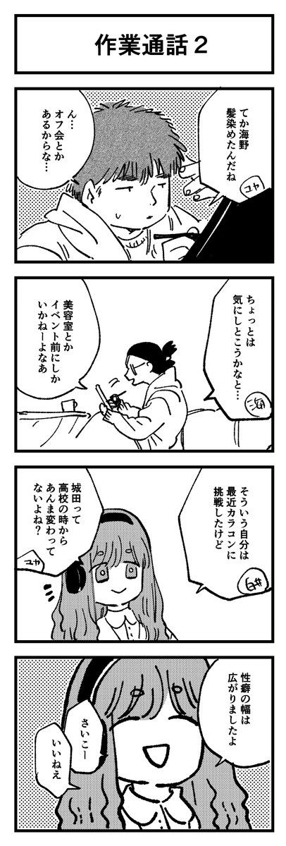 １７巻発売中です！

※すこしネタバレ
#ブルーピリオド