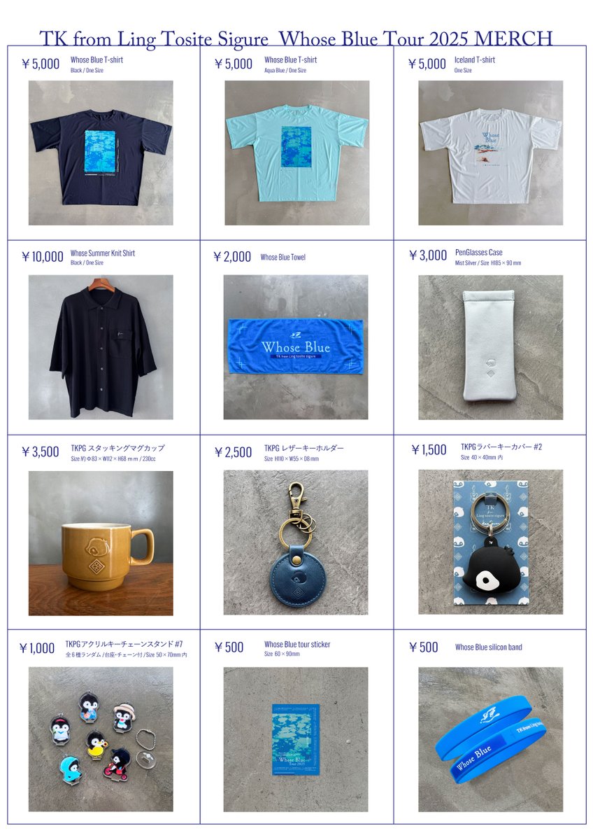 Whose Blue / TK from Ling toshite sigure
