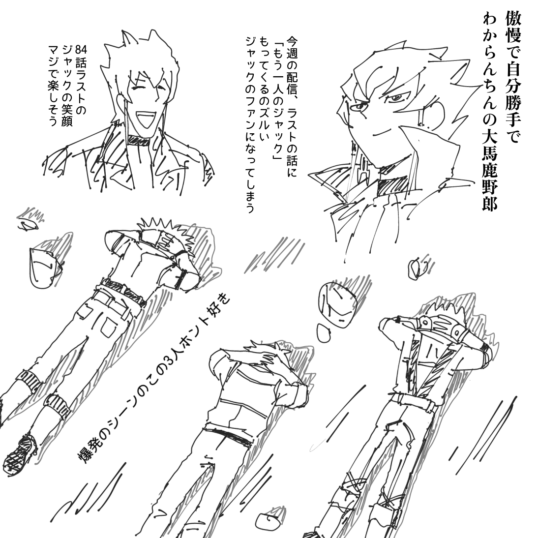 5Ds配信、やっと今週分全部見た。学生時代並みにアニメ見てる。来週のクラッシュタウン編楽しみ。 