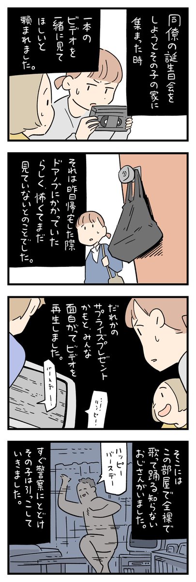 「ちょっと怖い話」その184
