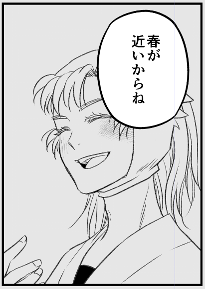 伊もいるよ 