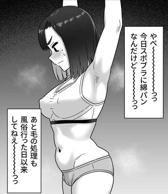 いきなりそういう事になったから何の処理も出来てなくて焦る女の子すき 