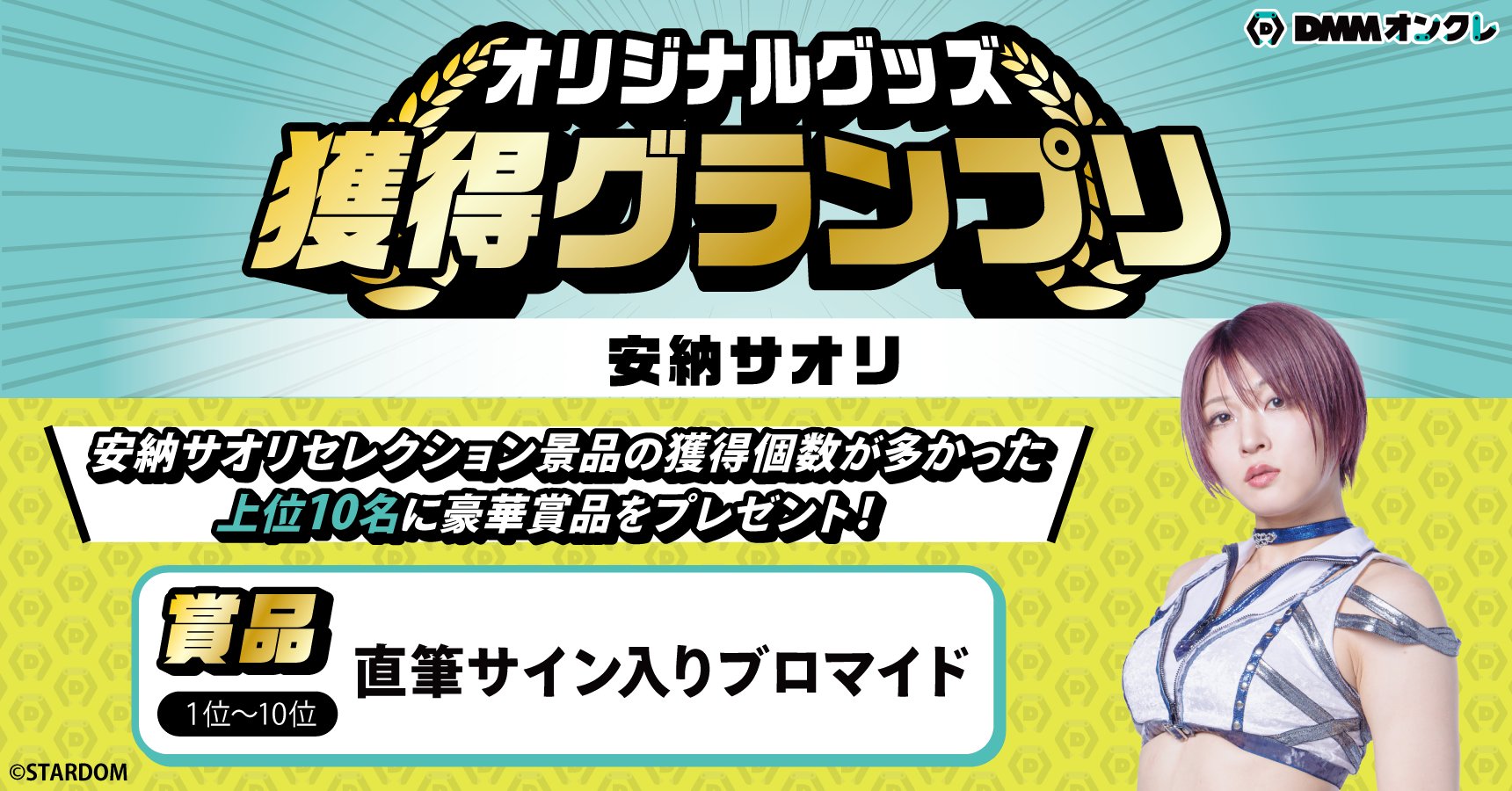 DMMオンクレ on X: 