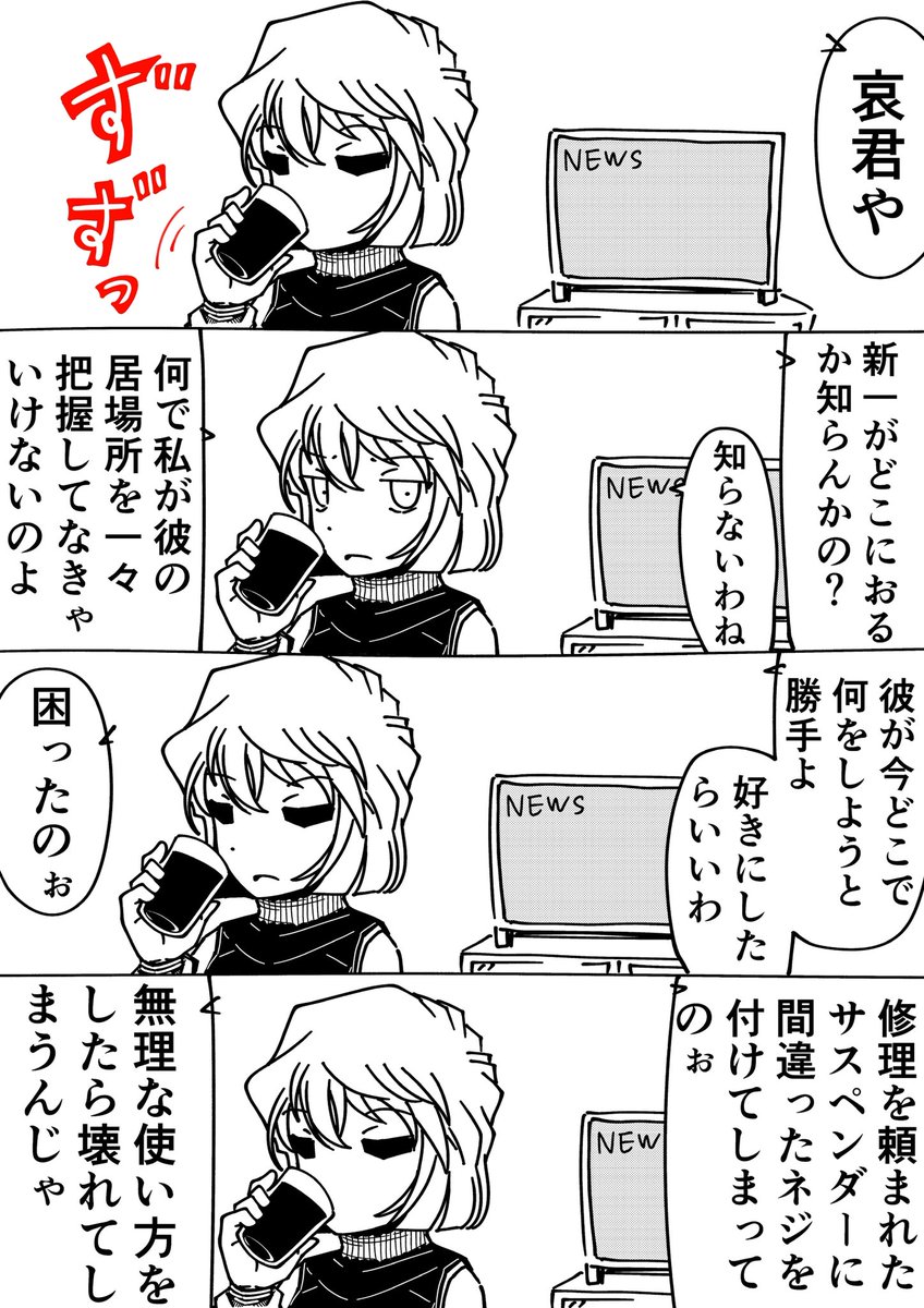 コナン『んなっ──!?』
灰原哀「ちょっ!?江戸川君!?」
#名探偵コナン 