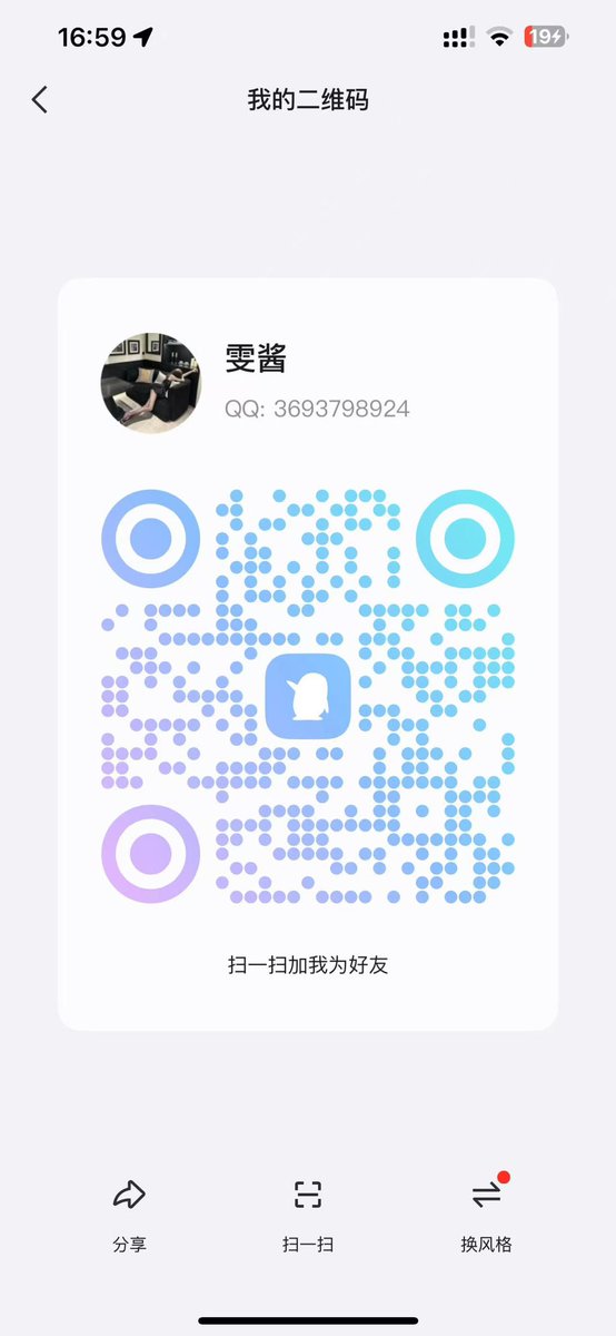 下面是我本人的联系方式，线下，一对一视频，都可以找我私聊，口嗨勿扰，扫码联系我即可 https://t.co/LyjbThF7ZV