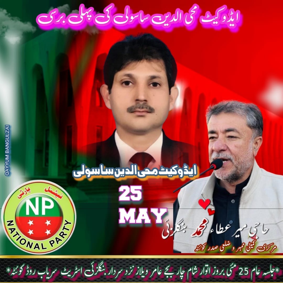 NP— Balochistan Media (@npquetta_) on Twitter photo 