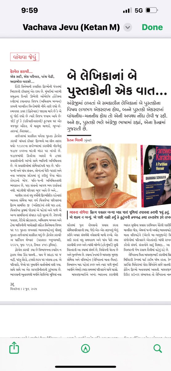 Bhawana Somaaya (@bhawanasomaaya) on Twitter photo Proud to be featured in <a href="/chitralekha/">Chitra Lekha</a>.in. Proud to be at one time associated with the publishing house.
#KokilabenDhirubenAmbani once described <a href="/chitralekhamag/">chitralekha</a> as #Gujarati’s #Time n those subscribing to the weekly, will vouch for it.
#books #magazines #publications #ideologies Proud to be featured in <a href="/chitralekha/">Chitra Lekha</a>.in. Proud to be at one time associated with the publishing house.
#KokilabenDhirubenAmbani once described <a href="/chitralekhamag/">chitralekha</a> as #Gujarati’s #Time n those subscribing to the weekly, will vouch for it.
#books #magazines #publications #ideologies