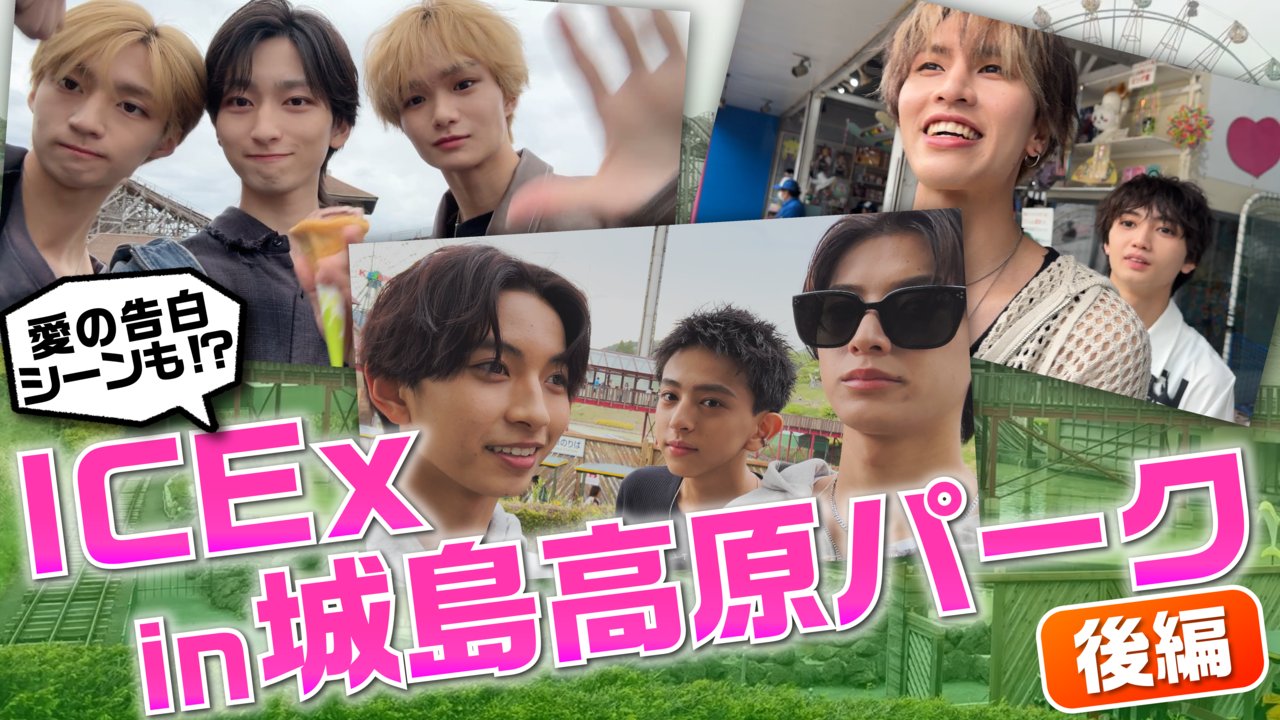 ICEx 八神遼介 サイン入りポストカードセット キラリ スクラッチ A賞