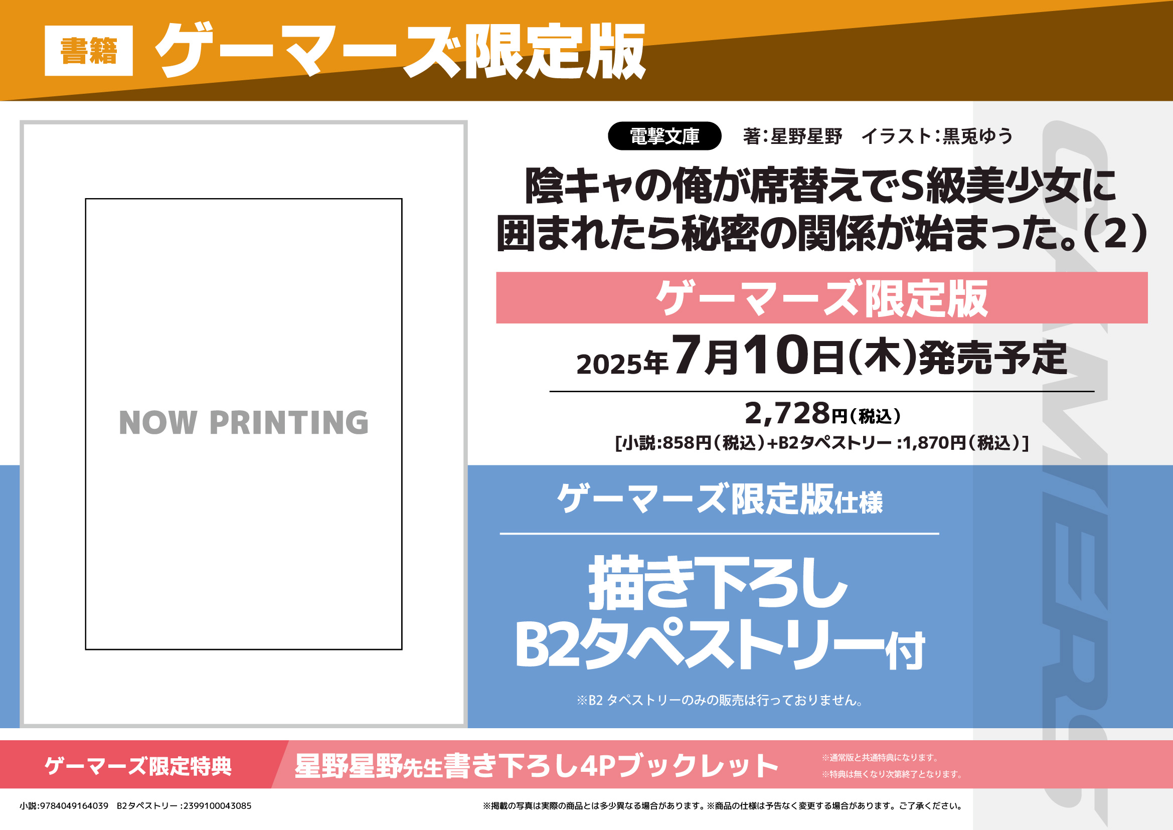 全品送料0円 ゲーマーズ仙台店@2月21日(金)10時 リニューアルオープン on X 文学・小説