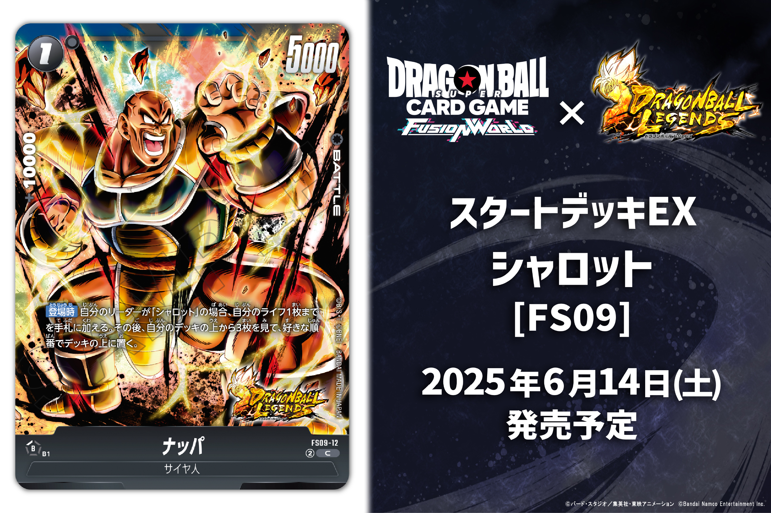 公式】ドラゴンボールスーパーカードゲーム フュージョン