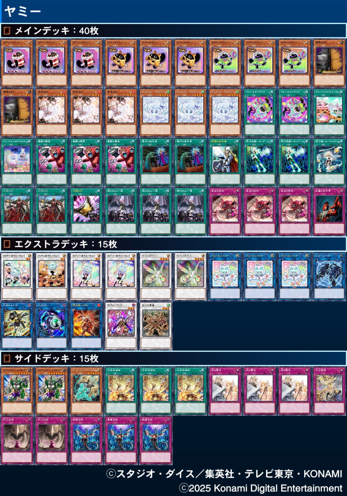 遊戯王 罪宝炎王アザミナデッキ 2重スリーブ 40枚+15枚 大会優勝構築