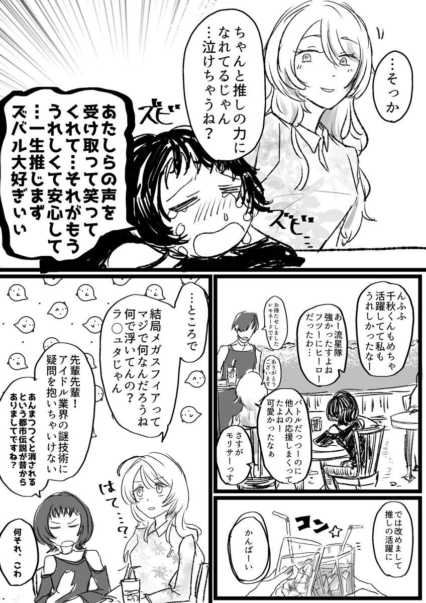 2/2
おわり 