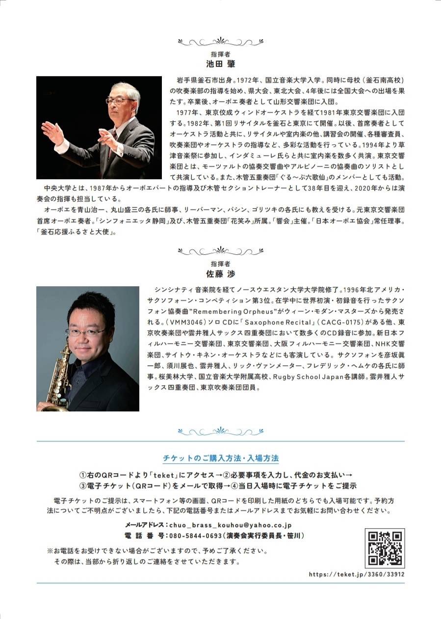★2CD【中央大学音楽研究会吹奏楽部(指揮:小塚類)/第50回記念定期演奏会~大 ☆2CD【中央大学音楽研究会吹奏楽部(指揮:小塚類)/第50回
