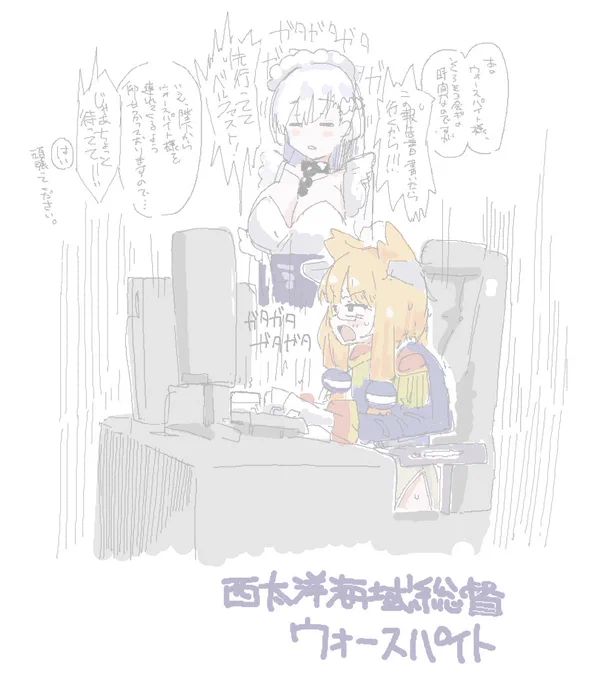 総督(社畜) 