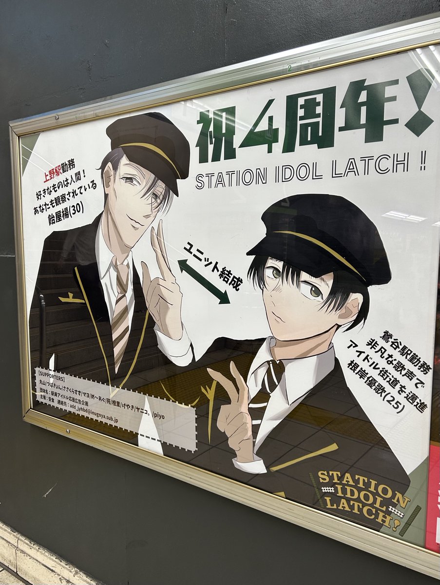 sil_walk's tweet photo. 上野駅　飴屋さんよそ行きフェイス　右側から撮ると根岸君の視線が‼︎ https://t.co/qH0wVg6KSL