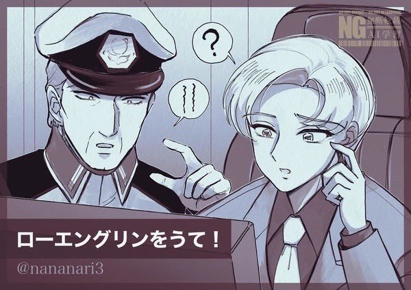 『ローエングリンをうて!』🤜🪐 サザアズ 