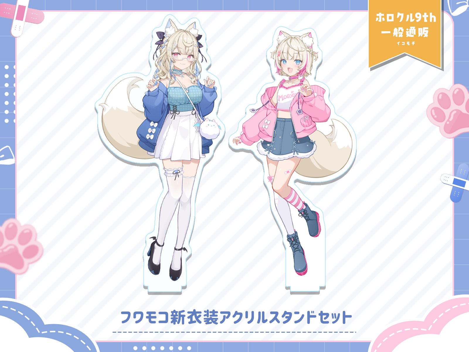 あもこ Highlights by イコモチ/Icomochi🍡2日目 西あブロック52ab