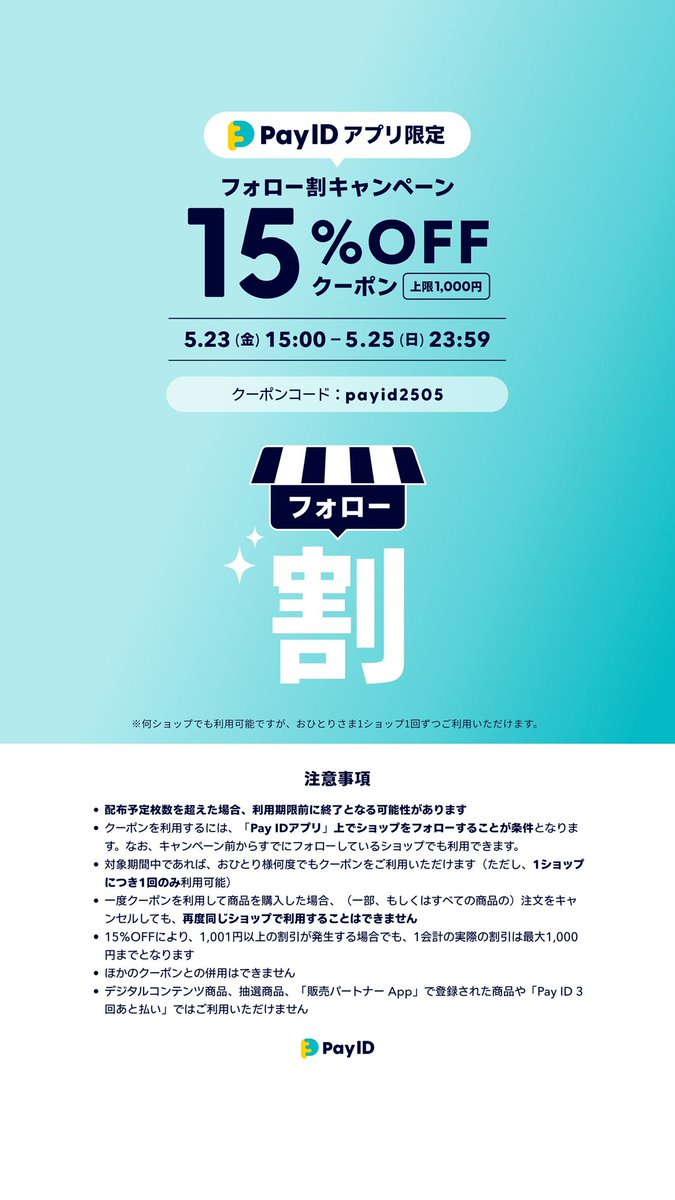 chanpou's tweet photo. webshop アクセサリー部門更新しました

https://t.co/EkIJnPxPYY

PAY IDアプリフォローで15%OFFクーポン出ていますので是非ご利用ください https://t.co/XTTucSrA4l