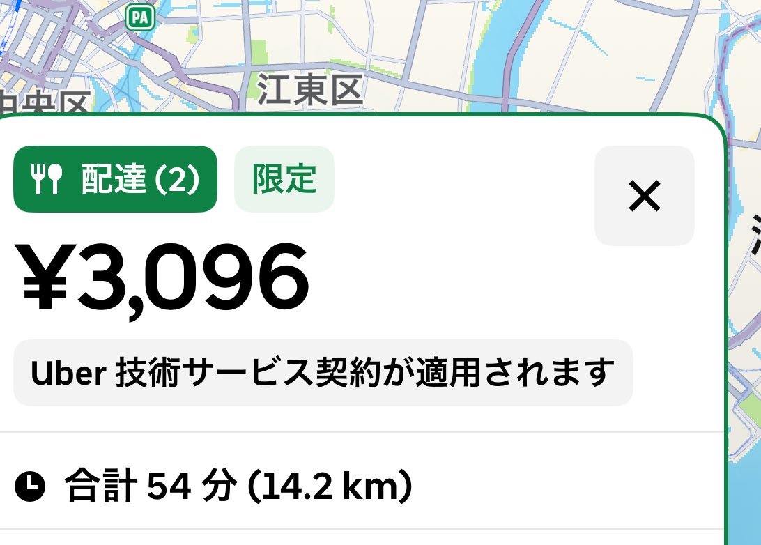 ただいま(17:25〜)
こんな感じ🙄…行く人いるだろうなぁ
