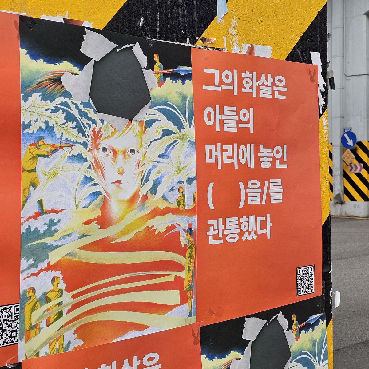 slow— (@updatewooyo) on Twitter photo “His arrow penetrated (______) that was placed on the son's head."
The QR code leads to ATEEZ's YouTube Channel.
#ATEEZ #에이티즈 <a href="/ATEEZofficial/">ATEEZ(에이티즈)</a> “His arrow penetrated (______) that was placed on the son's head."
The QR code leads to ATEEZ's YouTube Channel.
#ATEEZ #에이티즈 <a href="/ATEEZofficial/">ATEEZ(에이티즈)</a>