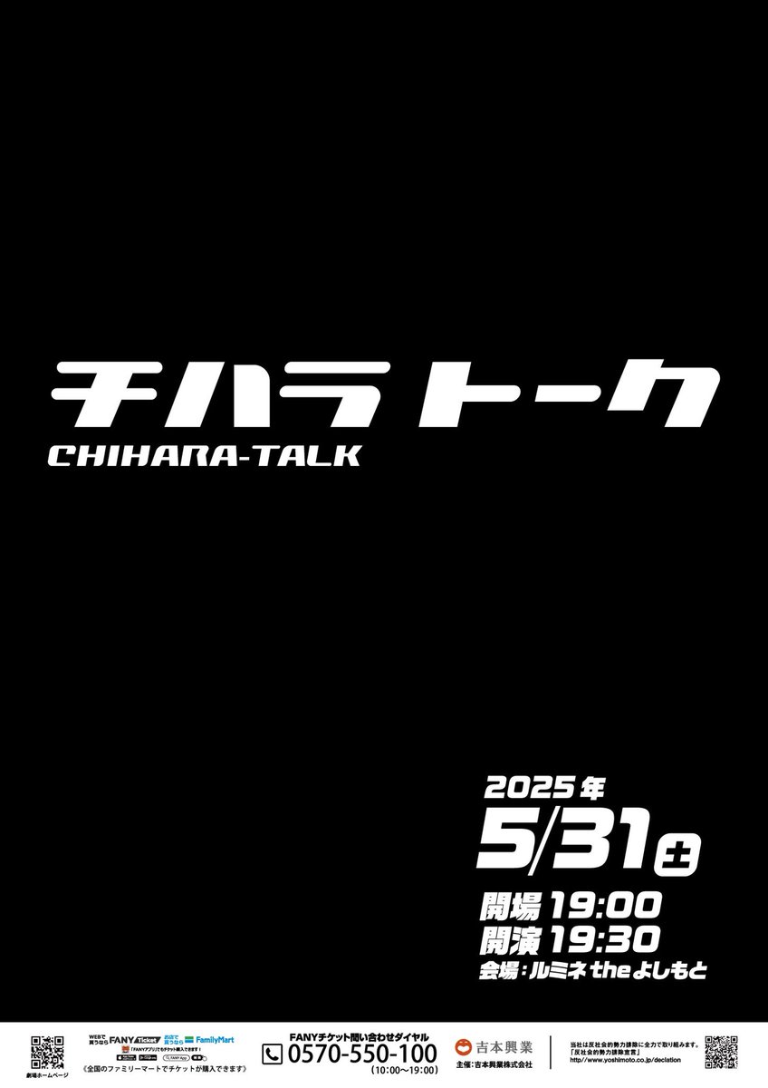 チハラトーク (@chihara_talk) / Posts / X