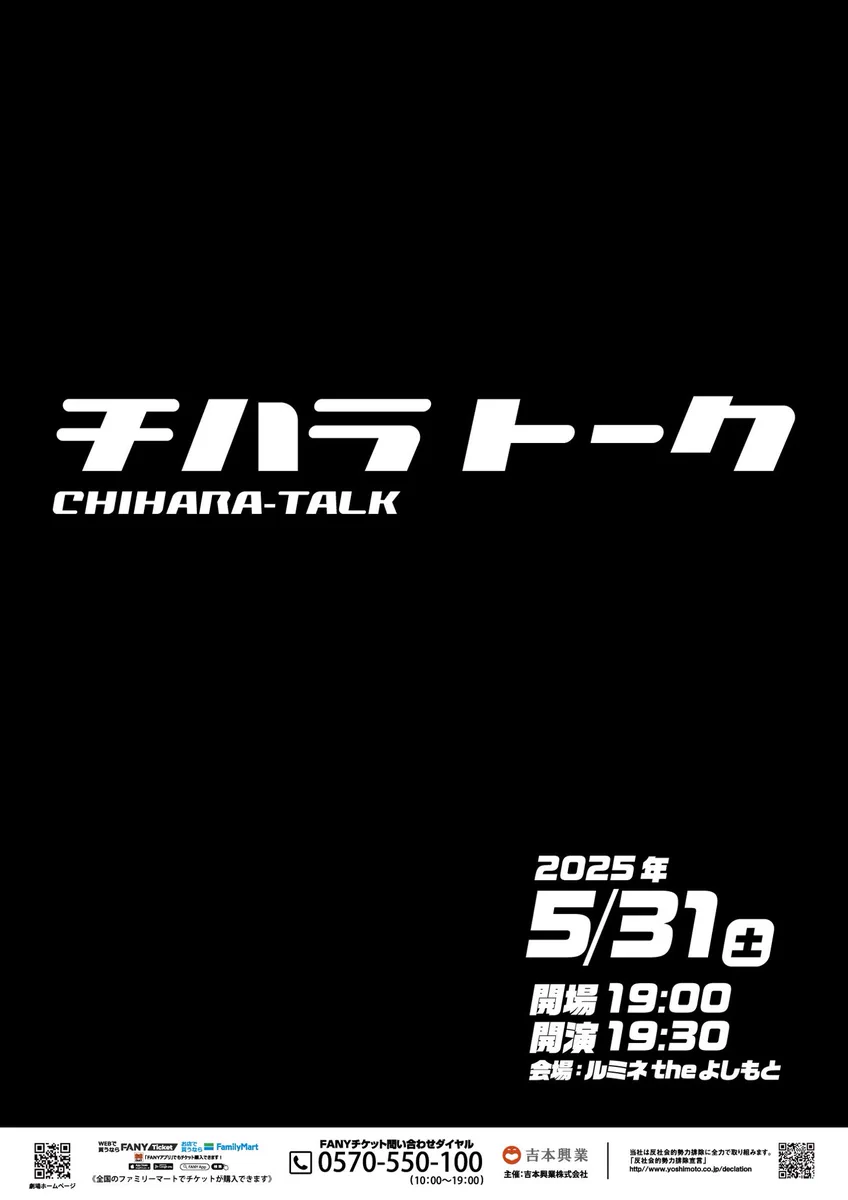 チハラトーク (@chihara_talk) / X