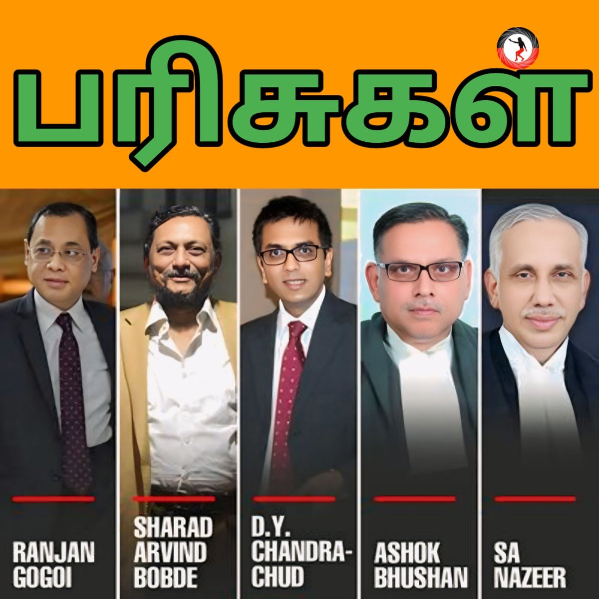 பாபர் மசூதி வழக்கில் இறுதி தீர்ப்பு வழங்கிய ஐந்து நீதிபதிகள் ஓய்வு பெற்று விட்டனர் அவர்களை பாஜக எப்படி கவனித்தது?

டி.வை.சந்திர சூடு :- டெல்லி சட்ட பல்கலைக்கழகத்தின் மூத்த பேராசிரியராக உள்ளார்

அசோக் பூஷன்:- தேசிய நிறுவன சட்ட தீர்ப்பாயத்தின் தலைவராக  உள்ளார். 

ராஜன் கொகாய் :-