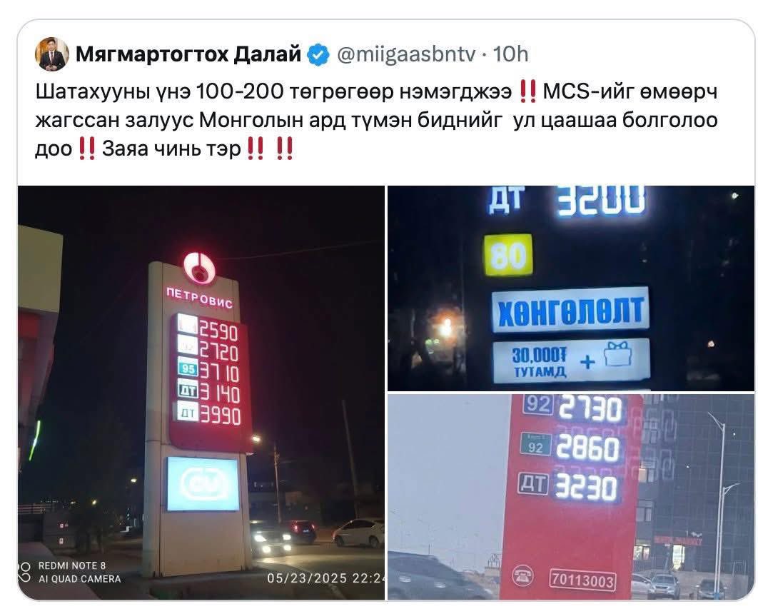 За нэг супер хов базах уу, хэдүүлээ!!??
Женкогийн хуурай дүү Монгол Улсын ерөнхий сайд Оюун-Эрдэнэ асгартал уйлж бага хурлынханыг нэг уярааж цаг хожсон нь үнэн гэнэ. Хурлын индэрт гарчихаад чив чимээгүй зогсож байснаа асгартал уйлсан түүний ов мэхийн ард өнөө л бузар бүхнийг