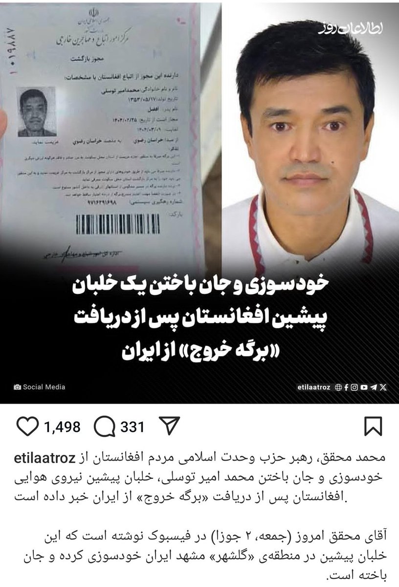 مبارک فاشیست‌های بی‌وجدانِ آریایی‌ که وقاحت‌شون حد نداره و بی‌شرمی‌شون ته! 

بعضی از این پخمه‌های خارج نشین که دائم هشتگ می‌زنند اخراج افغانی هم معتقد بود وای ما ایرانی‌ها اگر مهاجرت کردیم تخصص داشتیم! 
 چیزی ک مشخصه برای شما تخصص و بی‌سوادی فرقی ندارد افغانستانی ستیزید، فاشیستید