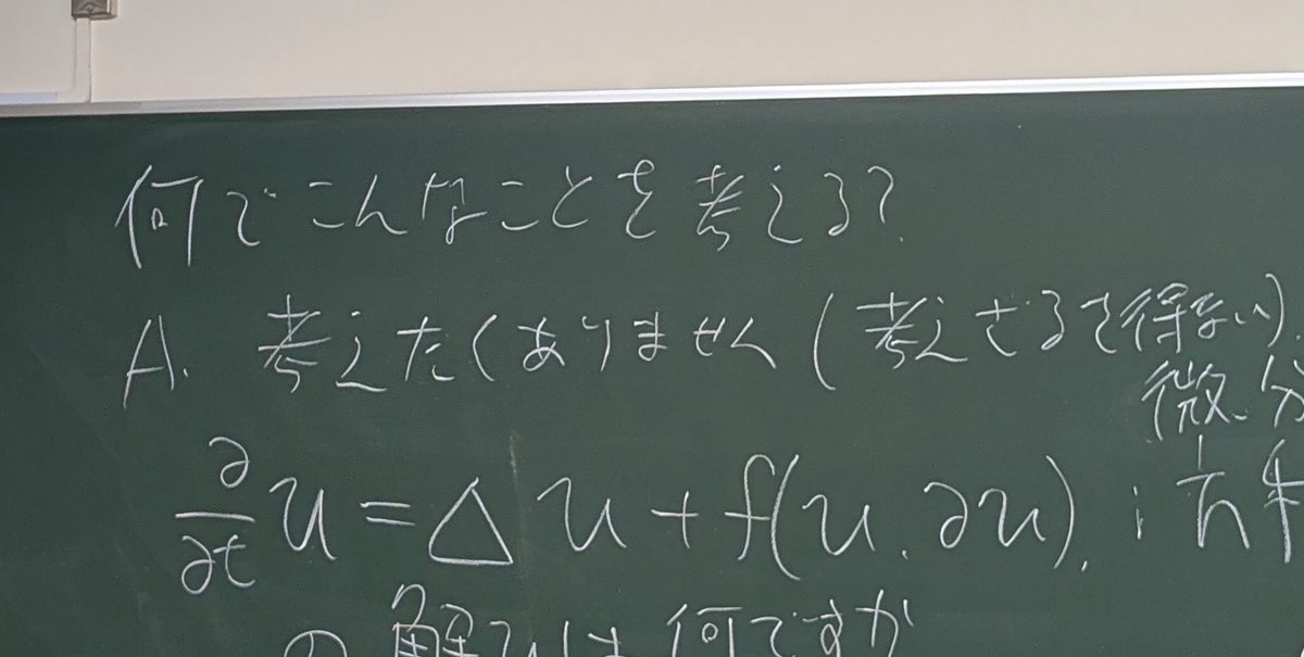 考えたくありません（考えざるを得ない）

五月祭のミニ講義おもしろい🤣