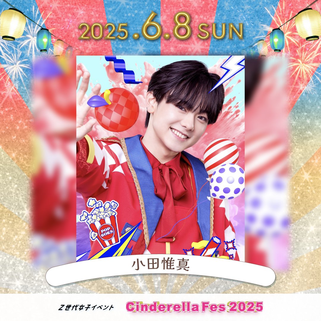 THE SUPER FRUIT(#スパフル) 自己紹介Q＆A】アップルカラー