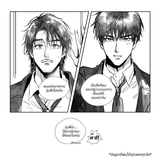 ชุดสูทที่ดี