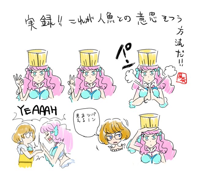 #みんなが描いたローラナントカカントカラメールが見たい 