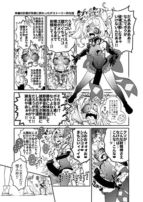 被害者VS被害者 