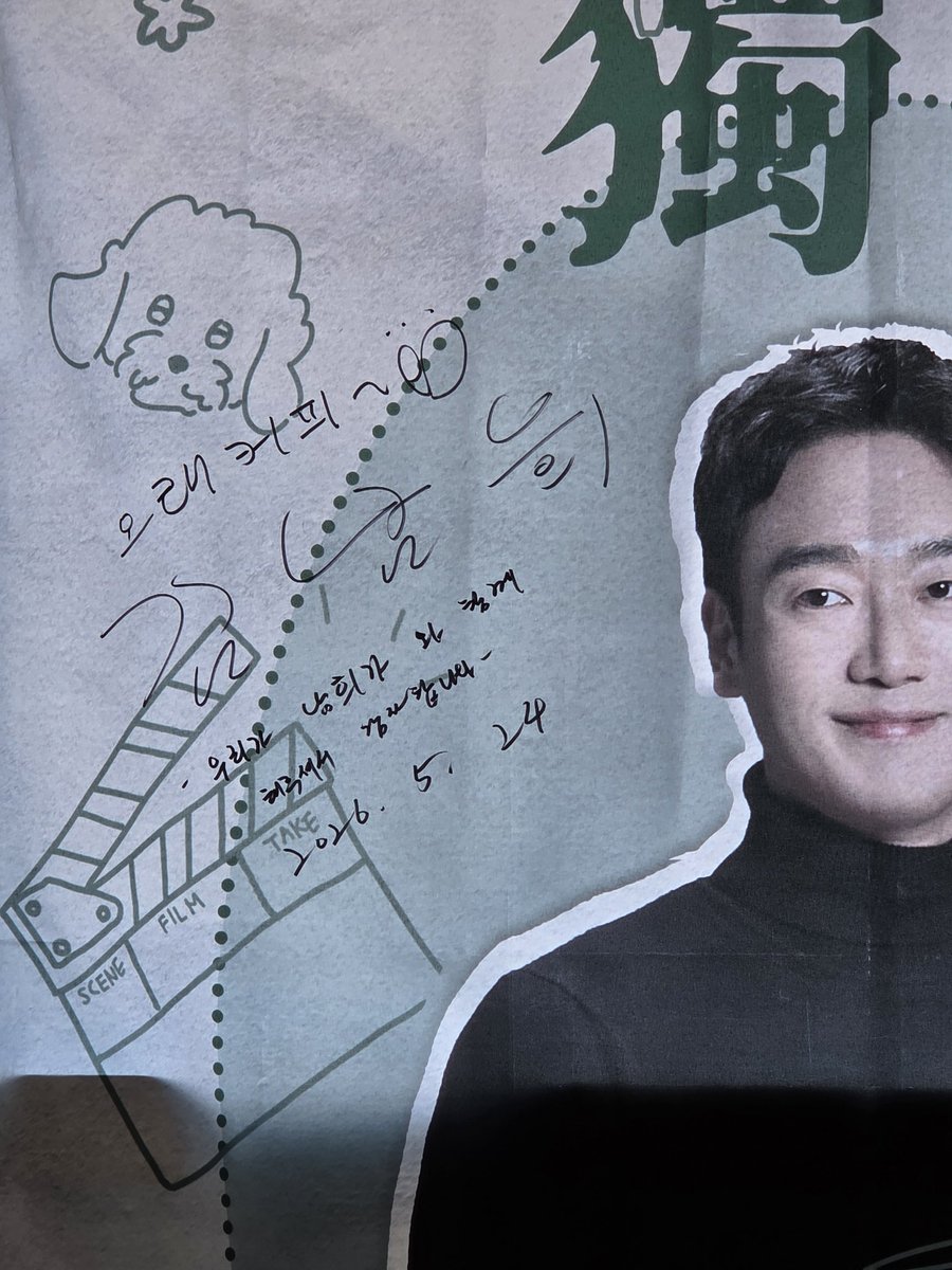 배우님께서 생일 카페에 방문해주셨습니다!

문신은 실제가 아닌 스티커라고 하셨어요.
싸인도 남겨주셨습니다. (미래를 달리고 계신 배우님...)