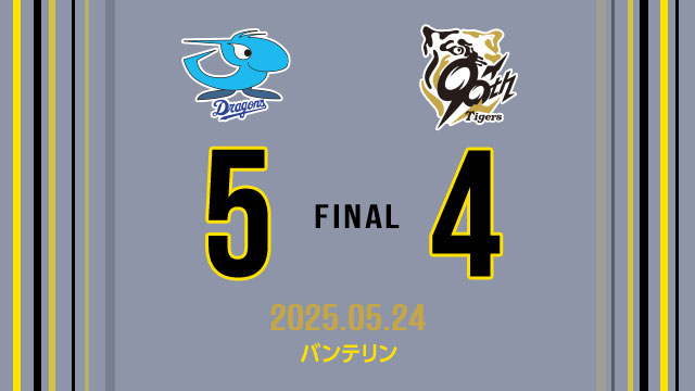 阪神タイガース on X: 