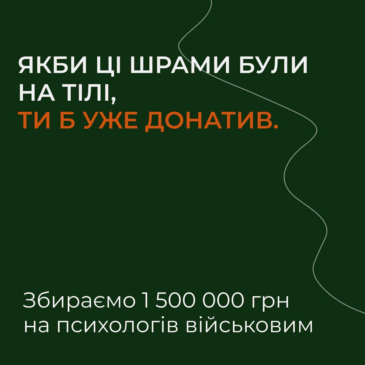 Беру дружню банку на психологічну підтримку військовим, ветеранам та їхнім родинам з БО Веста

Потрібна ваша підтримка збору
Моя ціль — 30тис
Загальна ціль — 1,5 млн

send.monobank.ua/jar/2ErqU6L5Kt

Буду вдячна за ваші поширення та донати 🫶