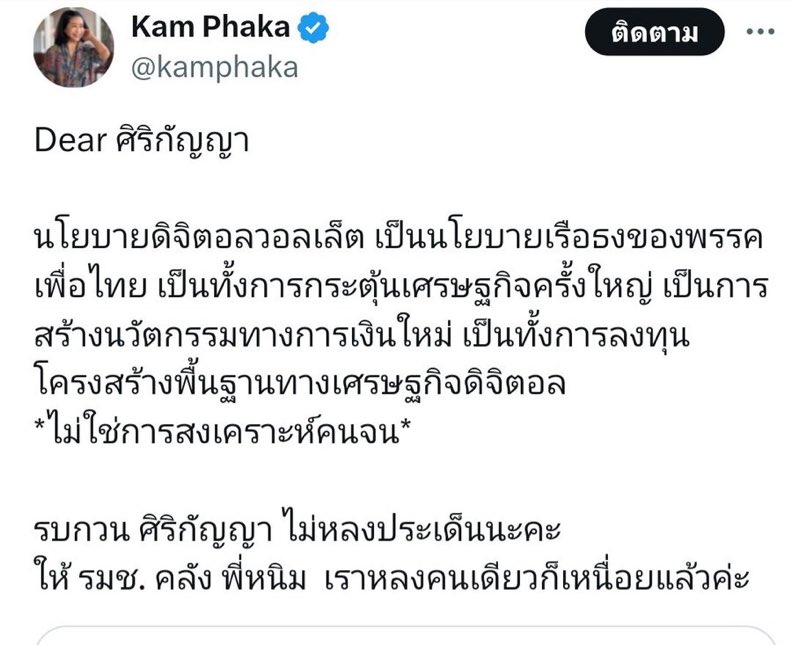 Skewcourt2499's tweet image. ค่าตัวคงแพงสินะ แต่ดูแล้วไม่คุ้มกับการลงทุนเลย #EDOG