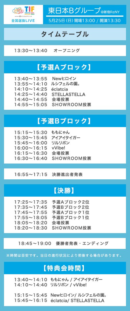 SHOWROOM on X: 