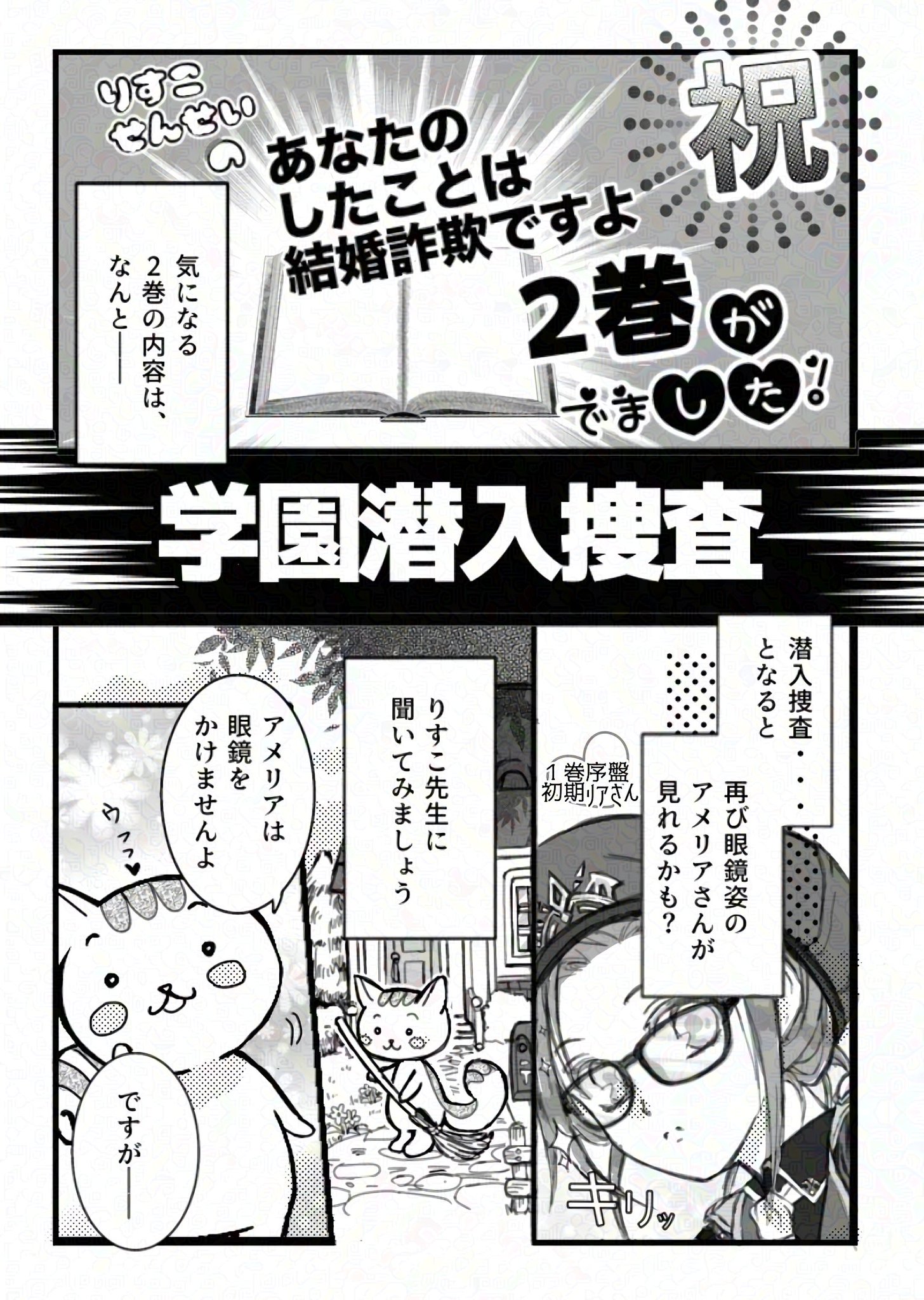 りすこページ りすこ🐿️書籍発売中 (@Risukodasu) / X