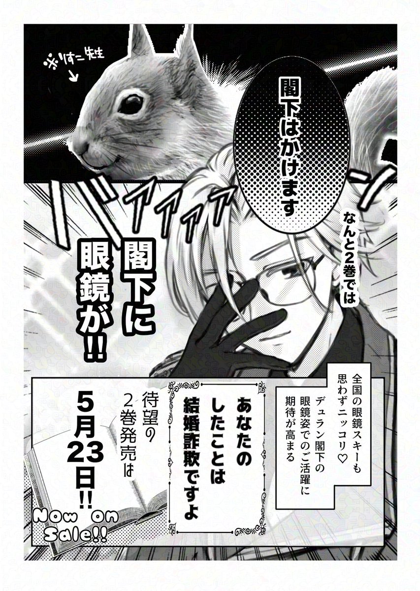 りすこさま　３本 りすこ🐿️書籍発売中 (@Risukodasu) / Posts / X