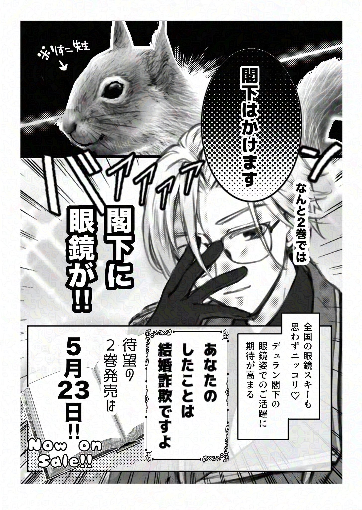 りすこページ りすこ🐿️書籍発売中 (@Risukodasu) / X
