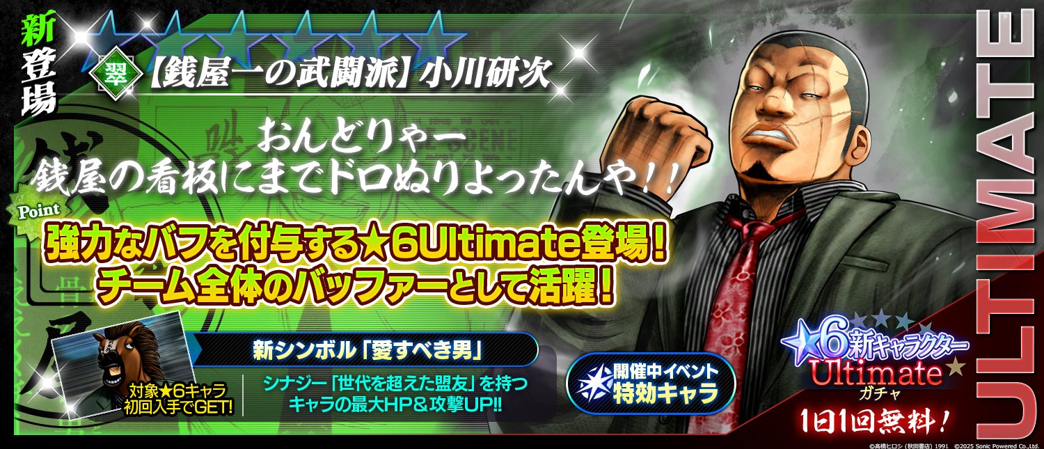 クローズ×WORST UNLIMITED (アンリミ)』公式 on X: 