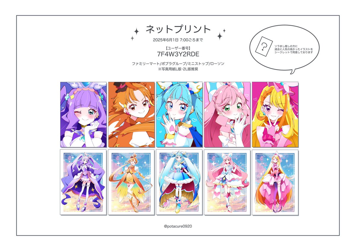 SHEpopoイラスト アナログイラスト  下敷き  ネットプリント 説明欄必読 SHEpopoイラスト アナログイラスト 下敷き ネットプリント 説明