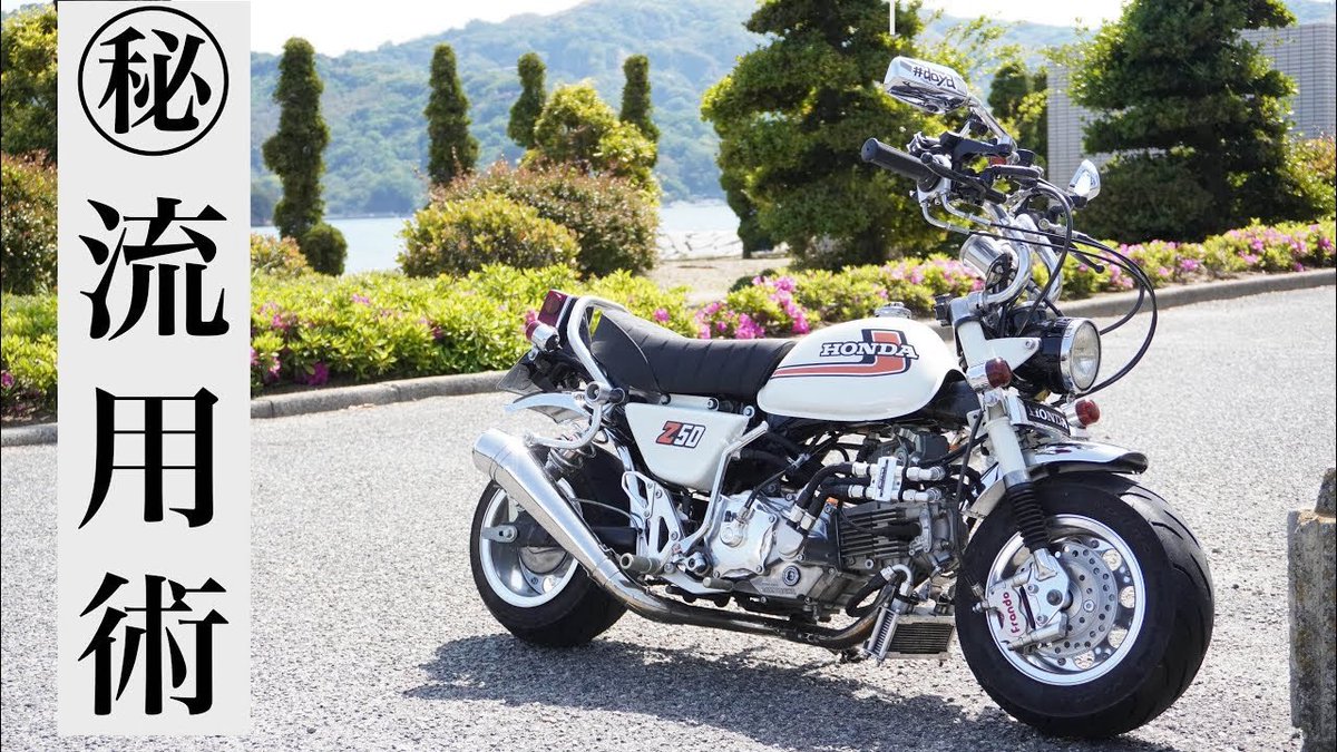【動画を公開しました】
お馴染みバイク紹介シリーズ‼️🥰
今回は技アリ‼️な、流用カスタムマシン‼️
↓↓動画はコチラ↓↓
youtu.be/SrG4cHyxbDA